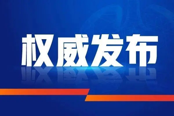 中国注册会计师协会关于发布《2021年度会计师事务所综合评价百家排名信息（公示稿）》的通告
