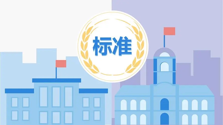 北京市注册税务师行业涉税服务市场收费标准
